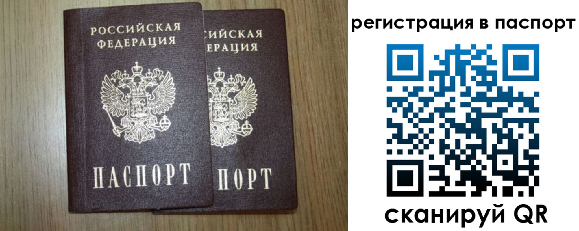 прописка регистрация в Апшеронске